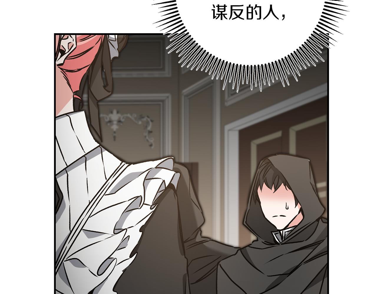 第84话 谋反99