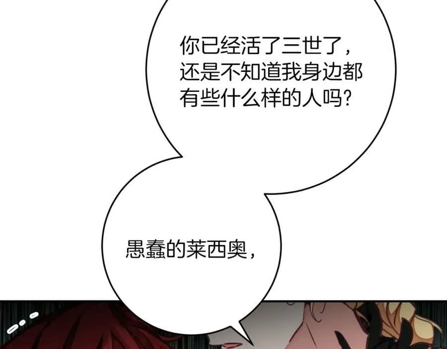 第127话 宴会突生变故178