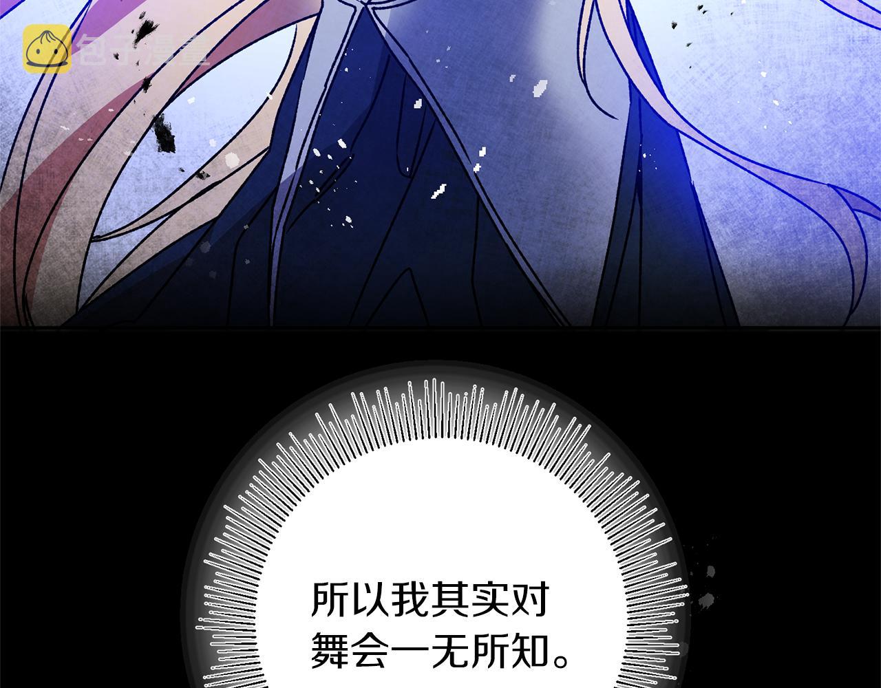 第40话 准备收网36