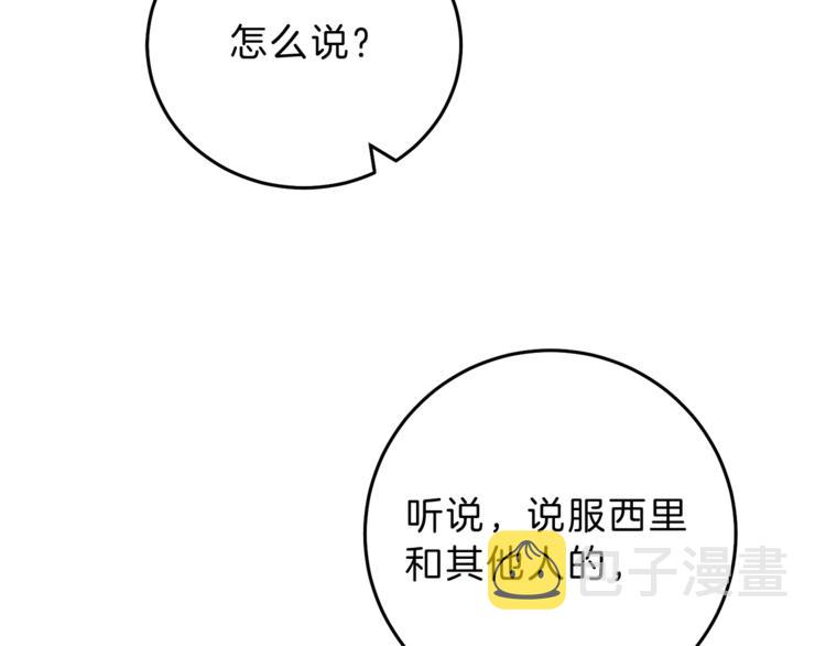 第19话 收手吧！陛下57