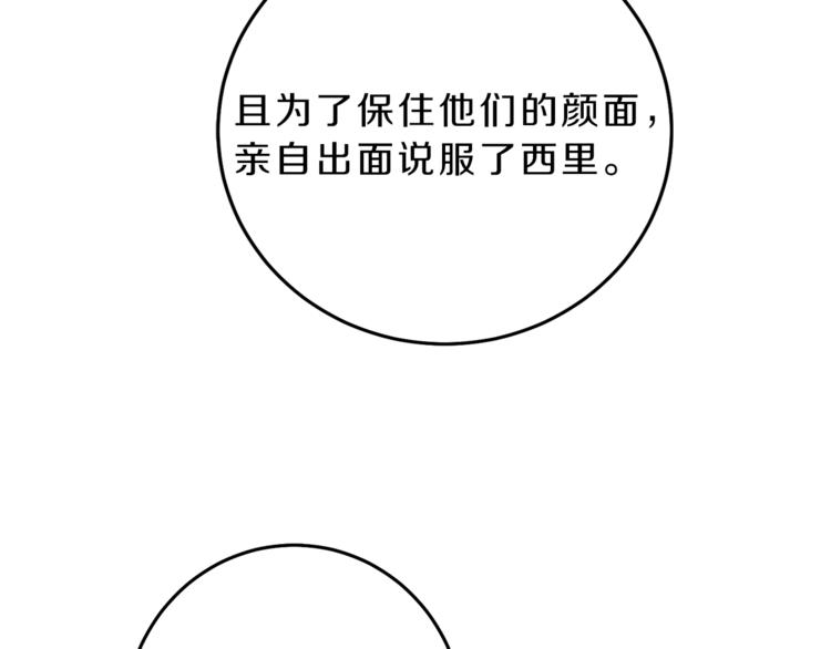 第19话 收手吧！陛下64