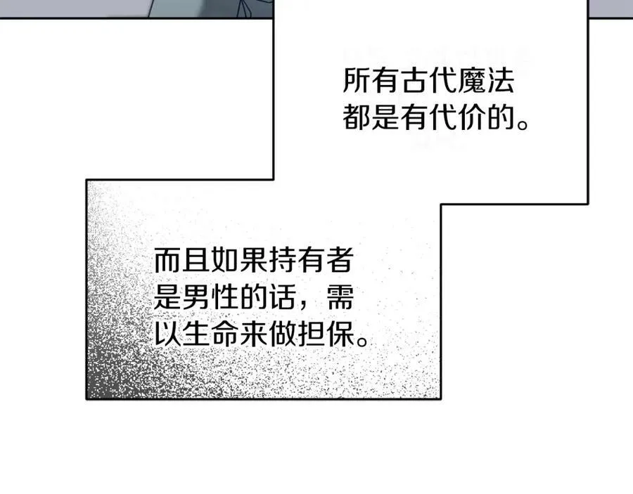 第122话 您也会魔法50