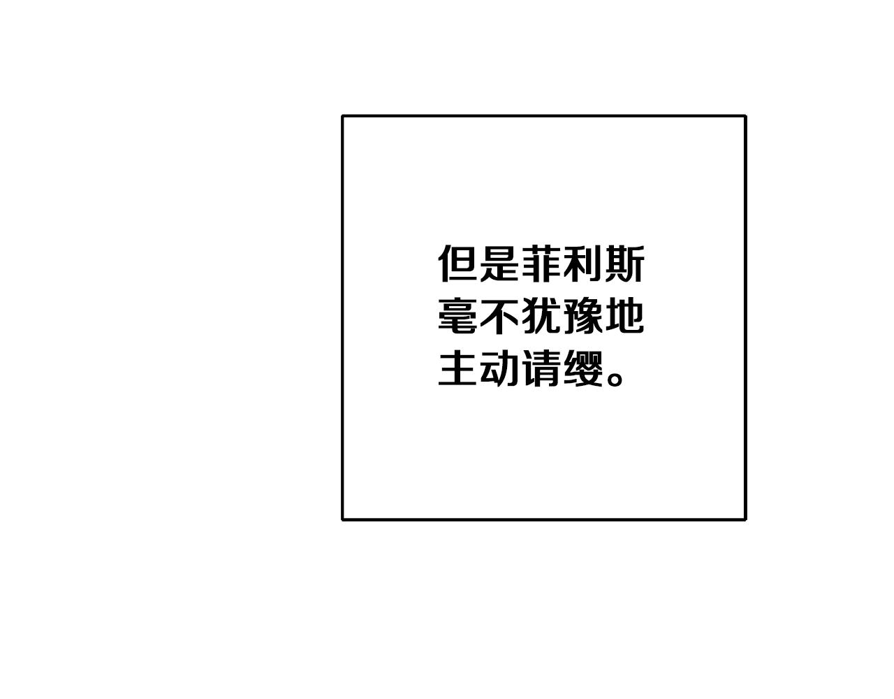 第47话 羡慕的对象78