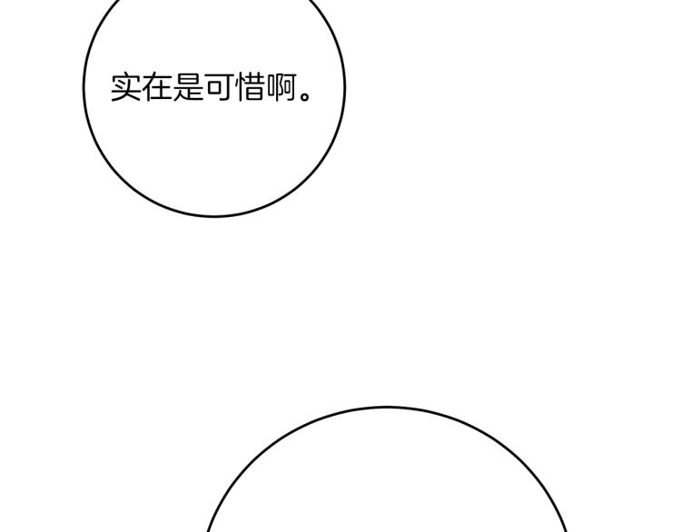 第28话 腐败的气息134
