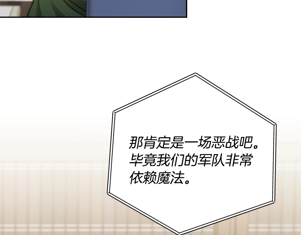 第67话 诱敌之计74