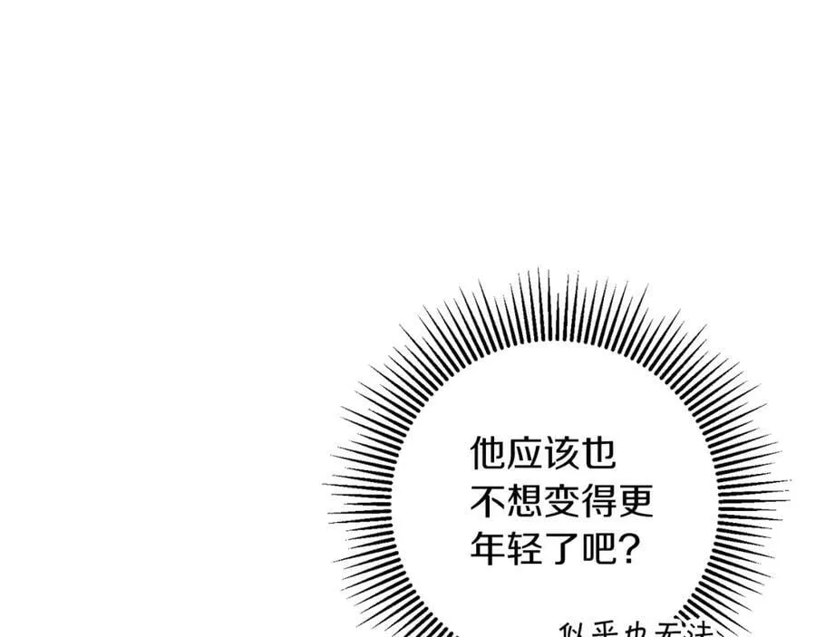 第135话 伯爵的请求154