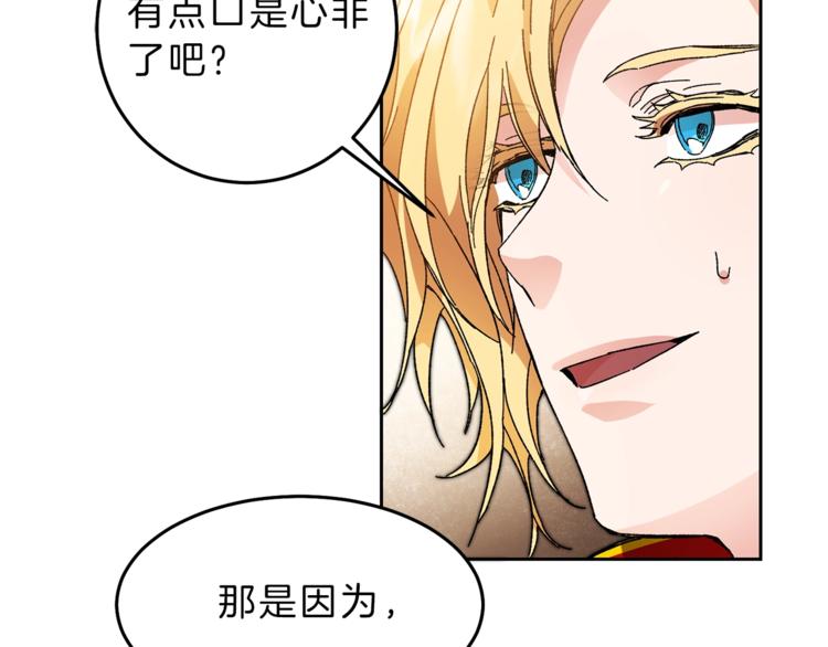 第18话 你是怕了吗？59