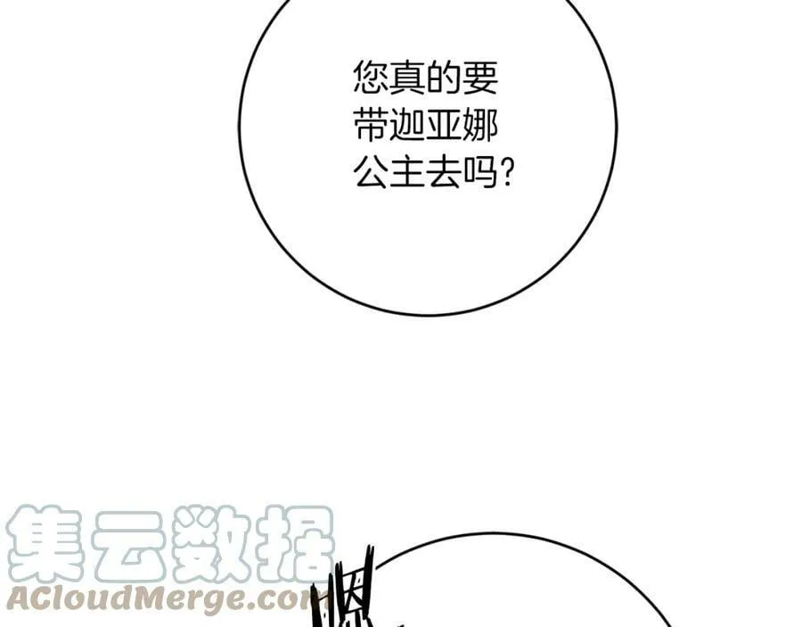 第134话 一起去战场124