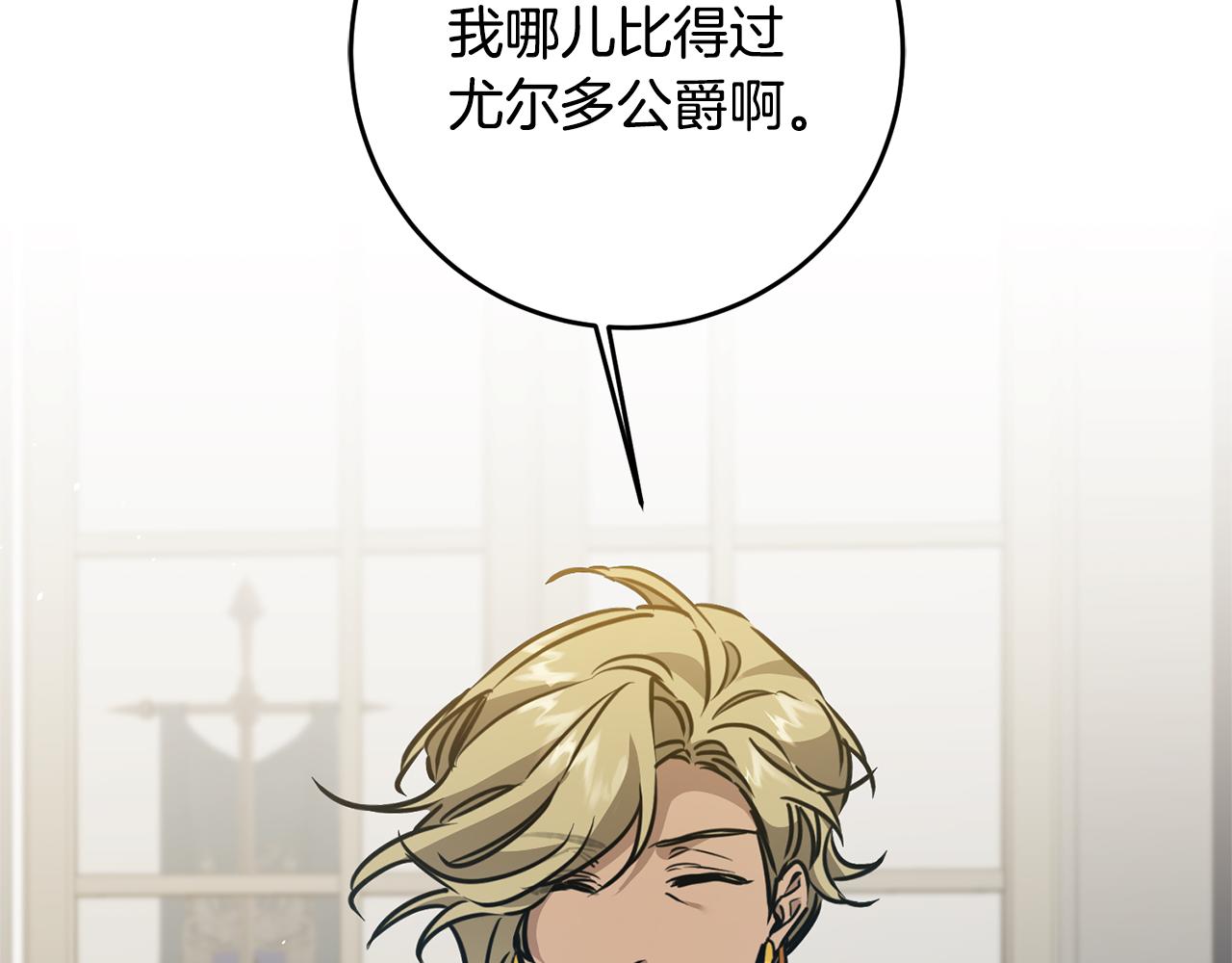 第69话 重获信任131