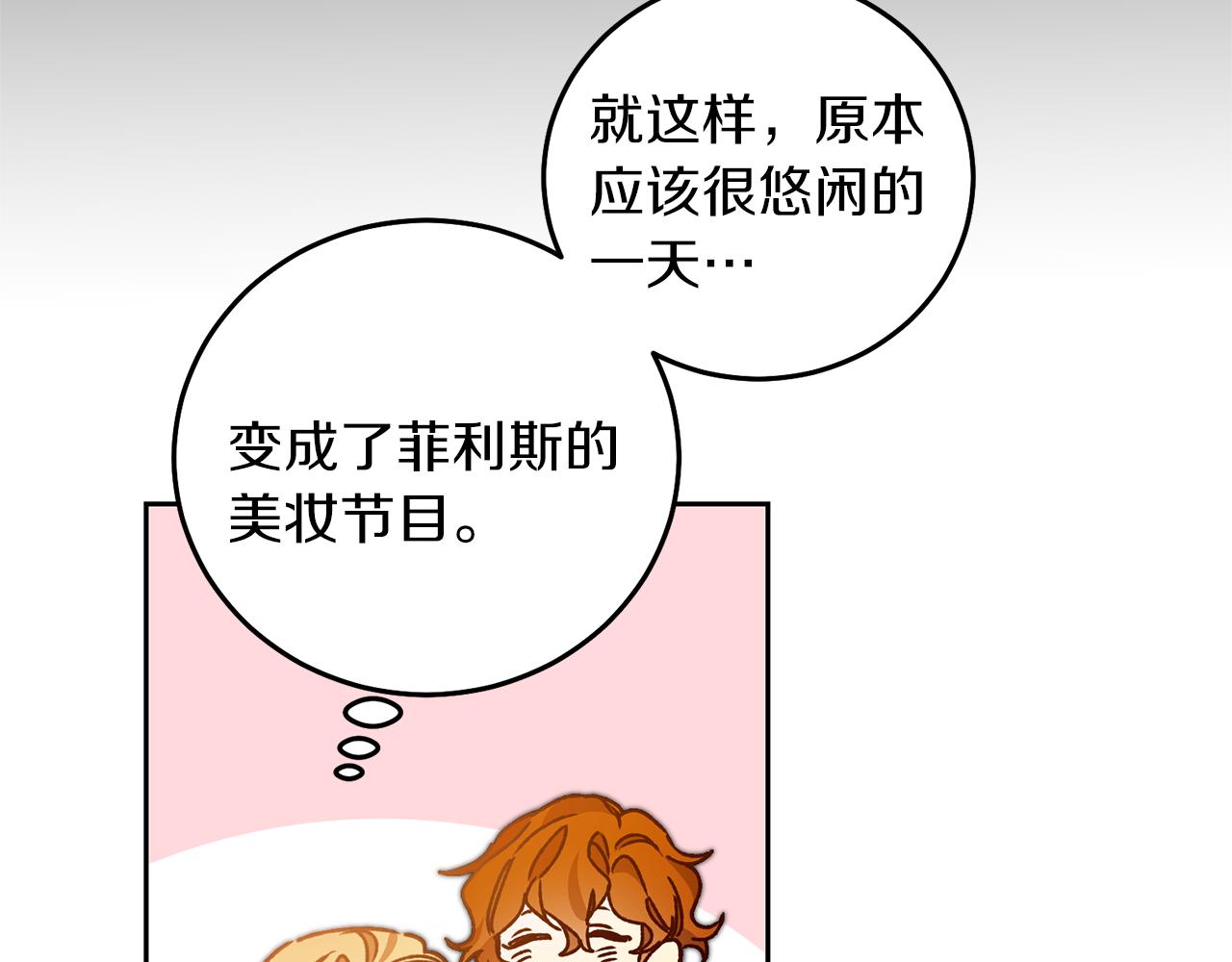 第40话 准备收网77