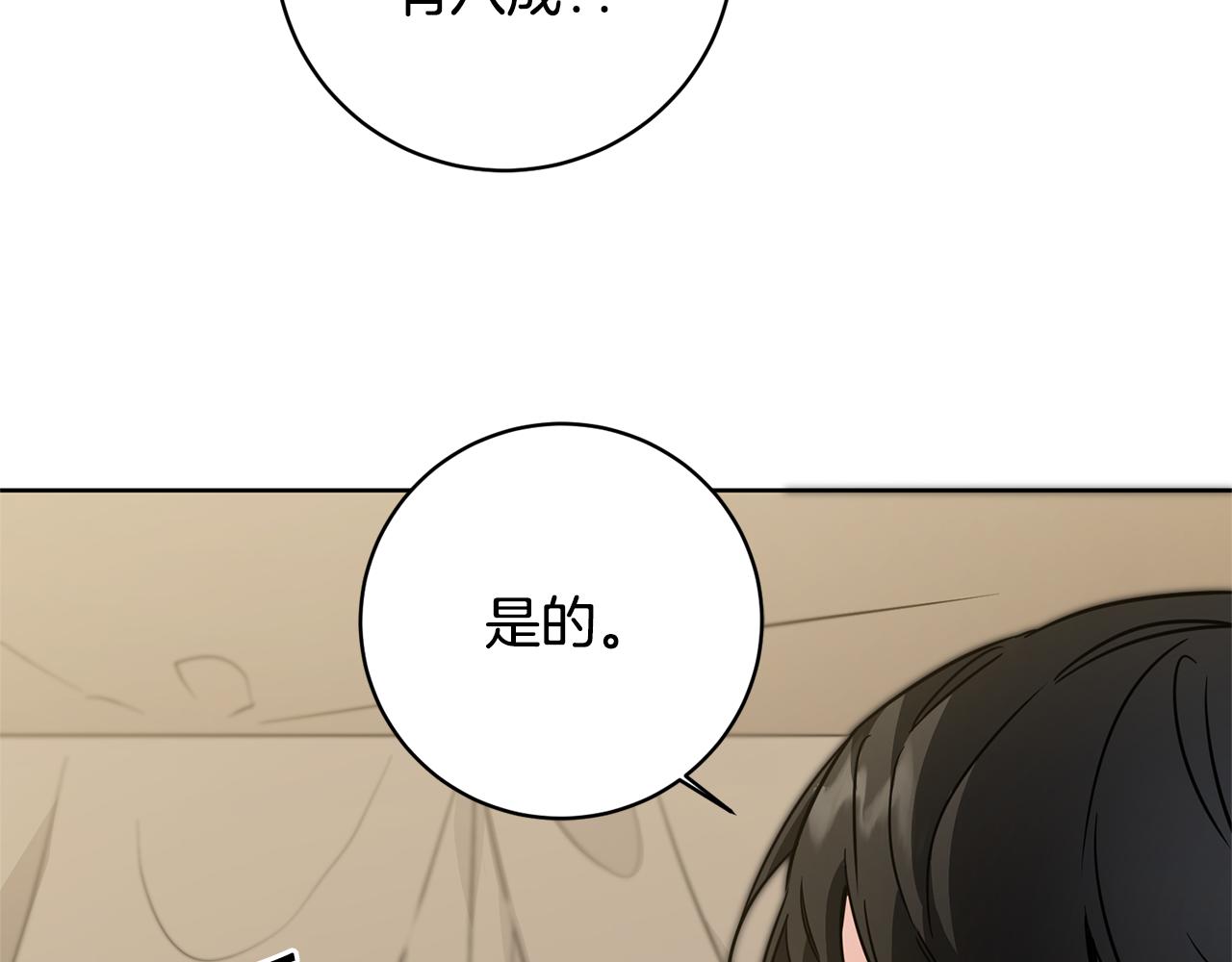 第58话 被献祭的百姓81