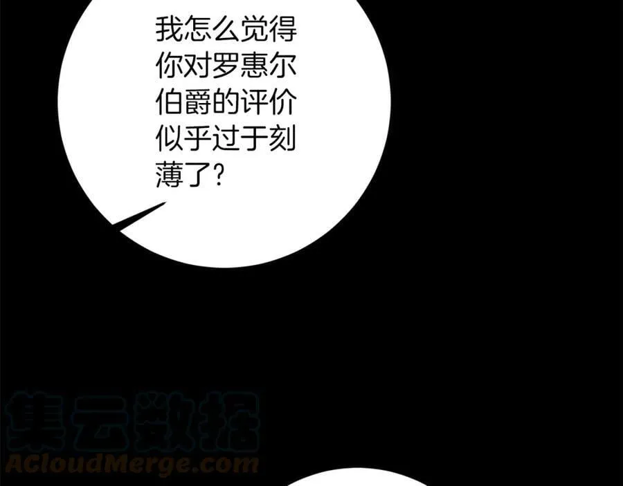 第135话 伯爵的请求20