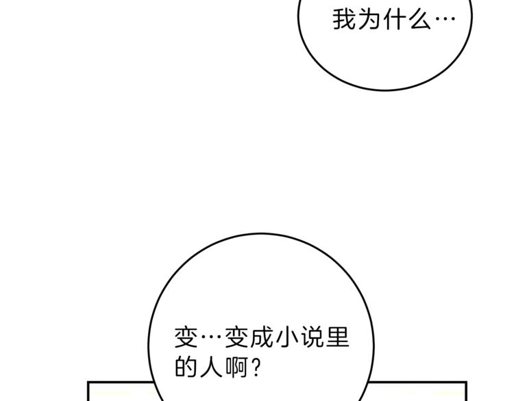 第2话 只剩三天生命8