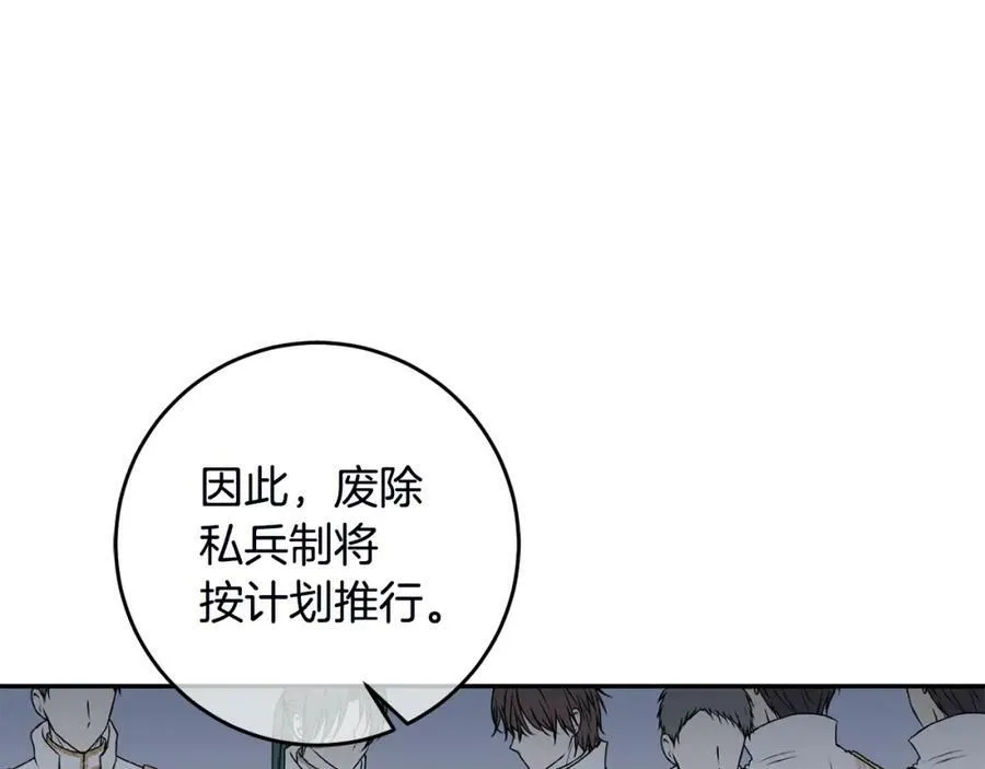 第106话 党派之争87