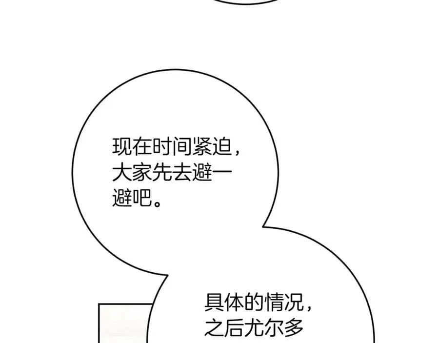第127话 宴会突生变故138