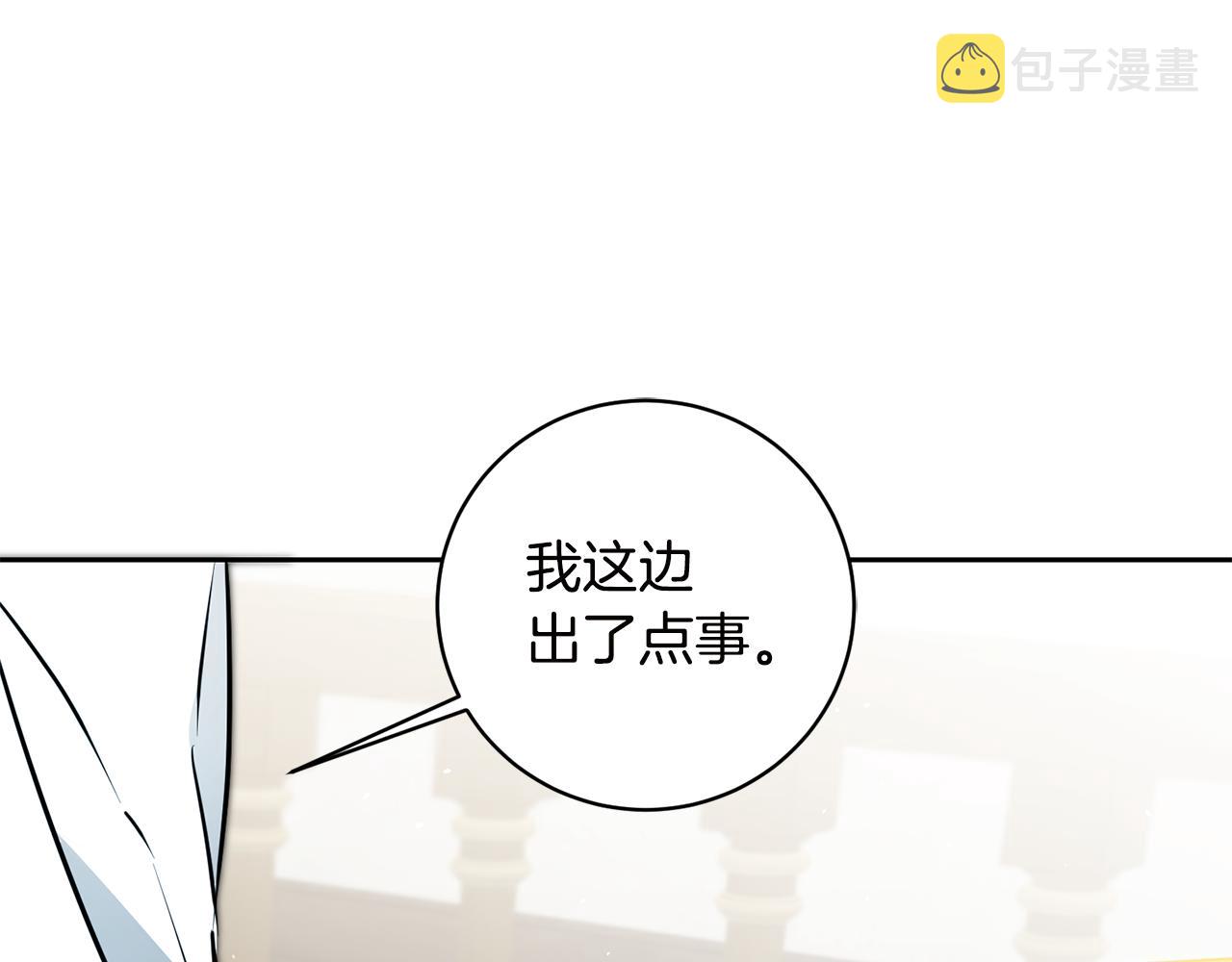 第65话 金蝉脱壳29