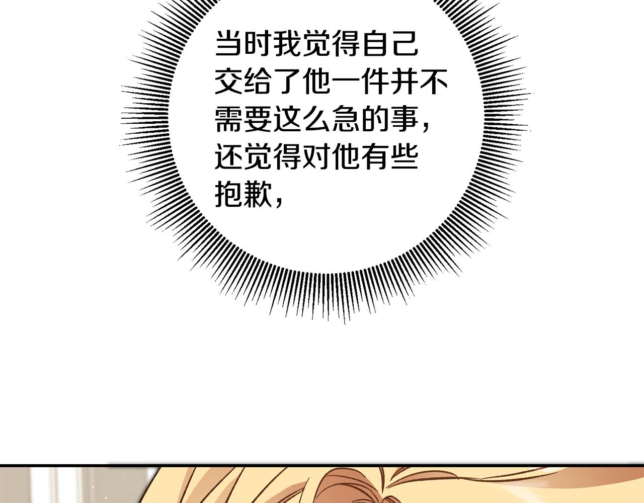 第53话 谁是真凶？132