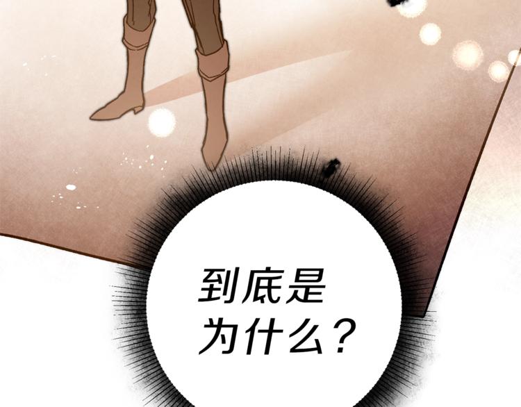 第20话 让我保护您143
