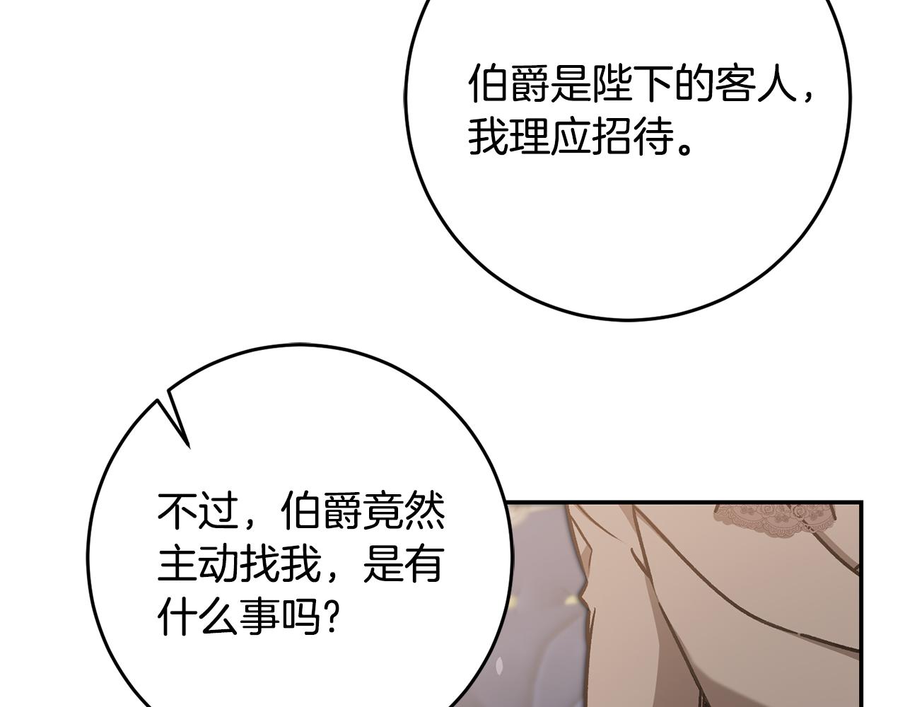 第88话 按耐不住62