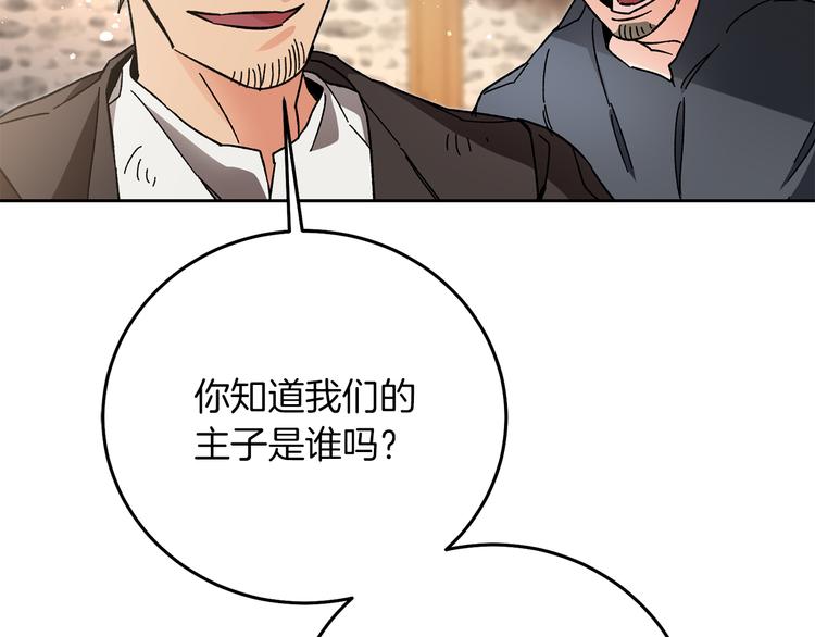 第23话 “恶女”的心愿209