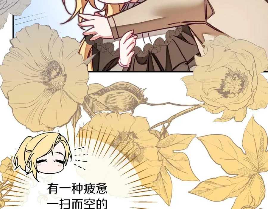 第124话 甘当诱饵71
