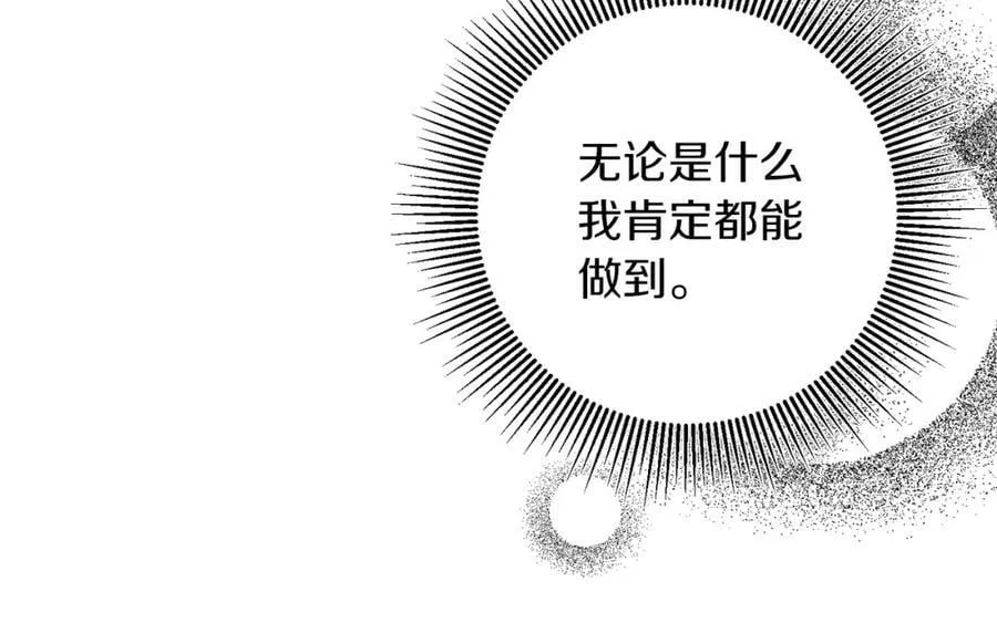 第121话 揭秘敌国阴谋121