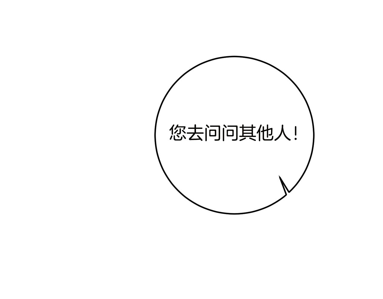 第65话 金蝉脱壳93