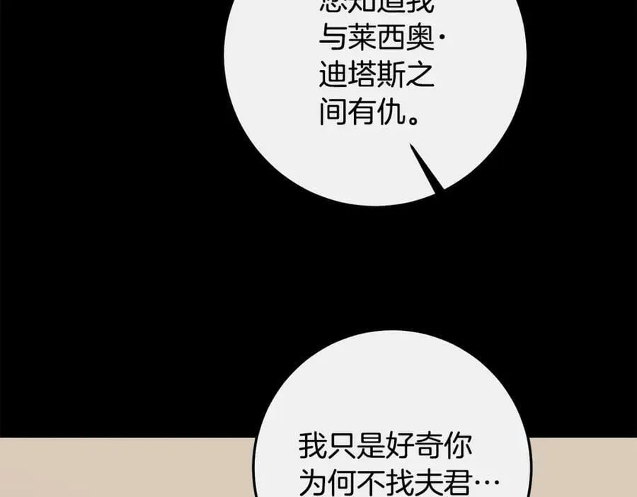 第140话 又想逃跑吗？62