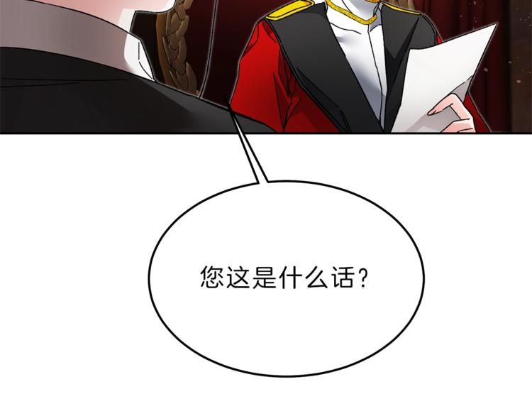 第19话 收手吧！陛下136