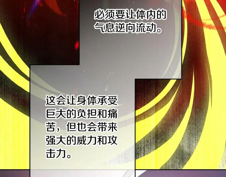 第137话 杀手锏138