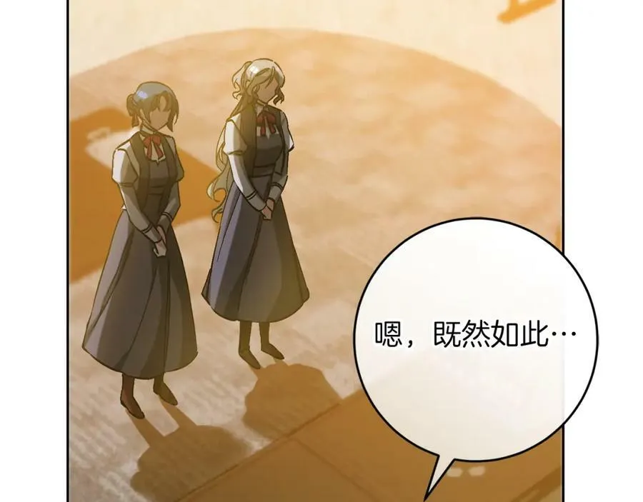 第146话 反贼的执念50