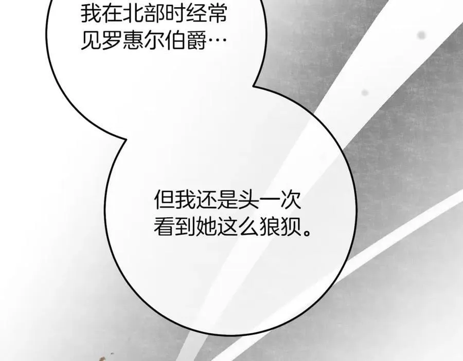 第132话 护短女帝74