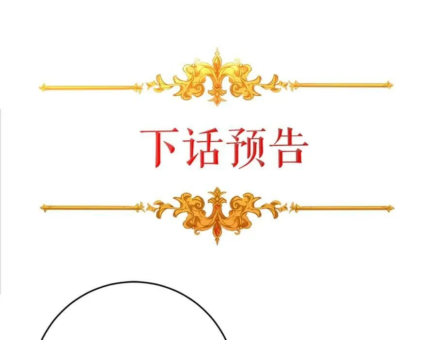 第124话 甘当诱饵169