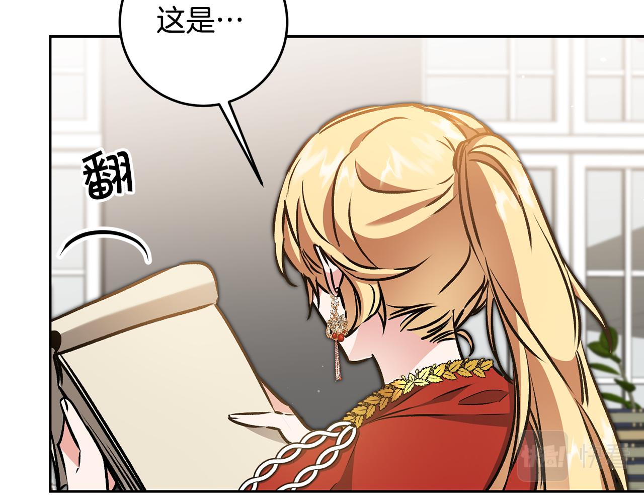 第77话 共赴宴会9
