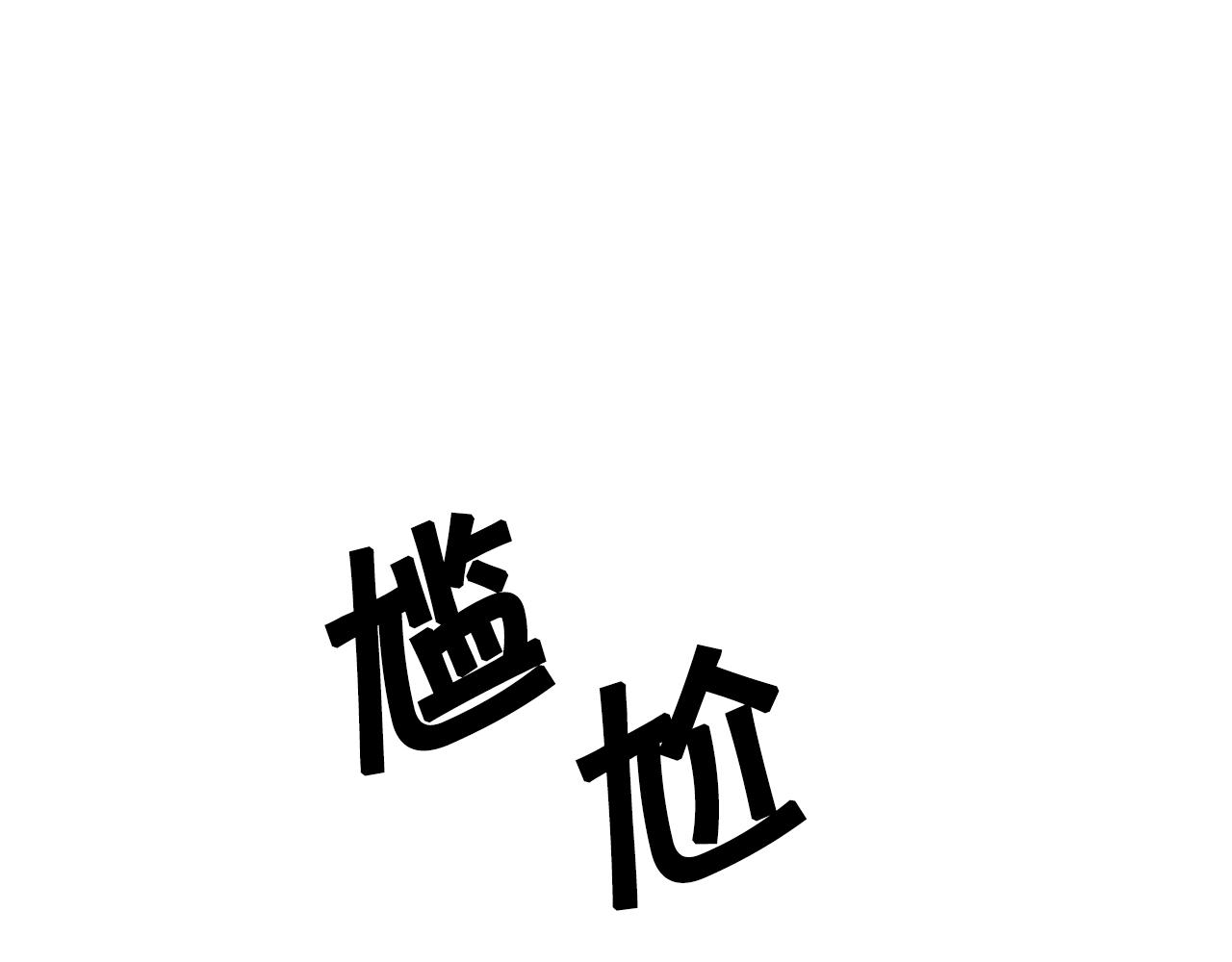 第69话 重获信任143