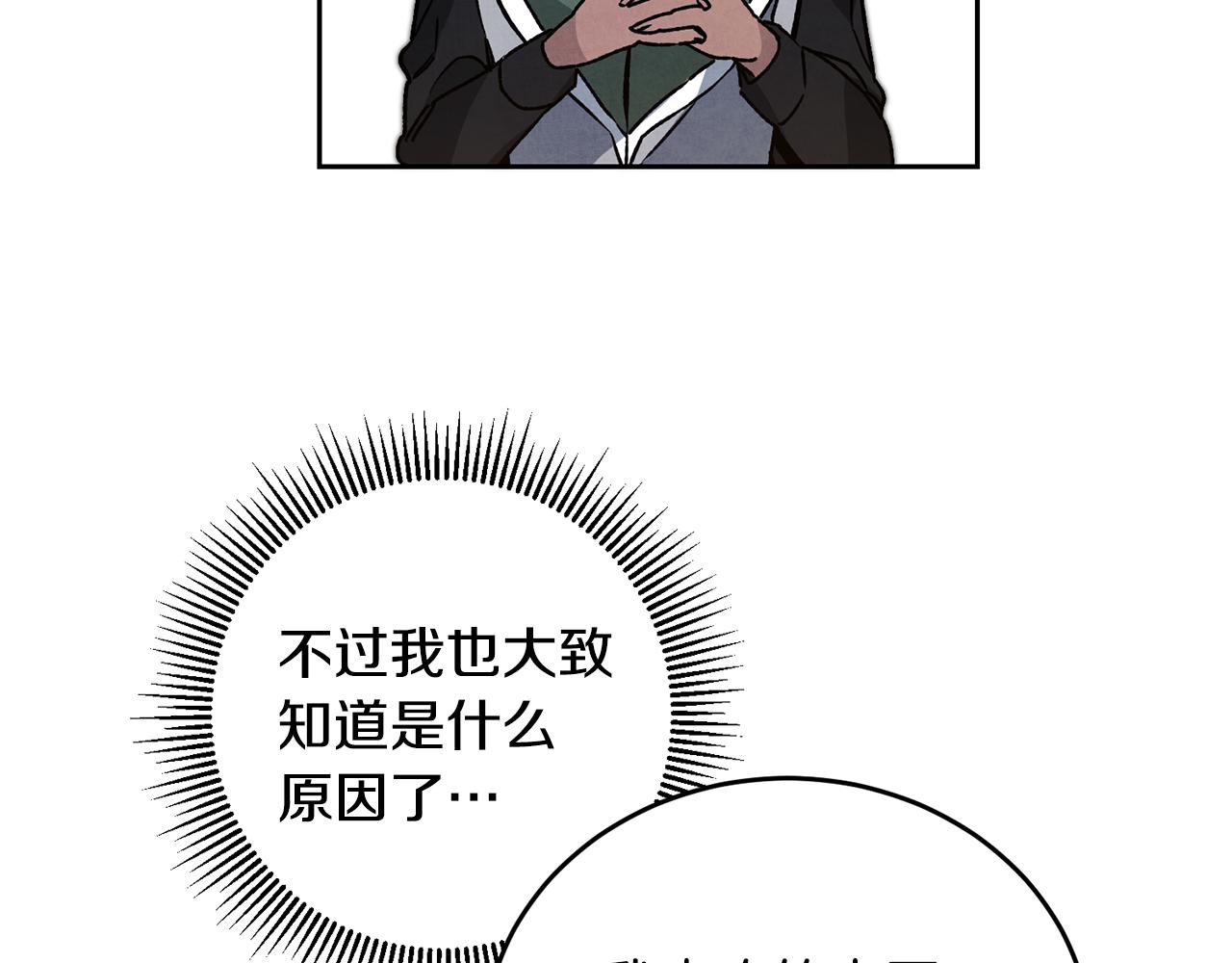 第36话 逢场作戏10
