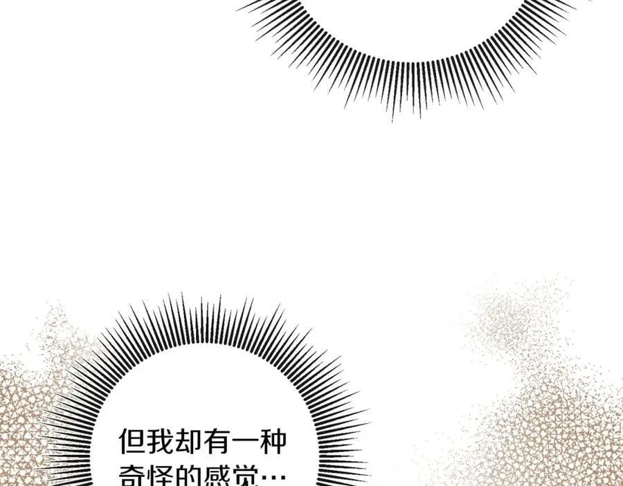 第132话 护短女帝22