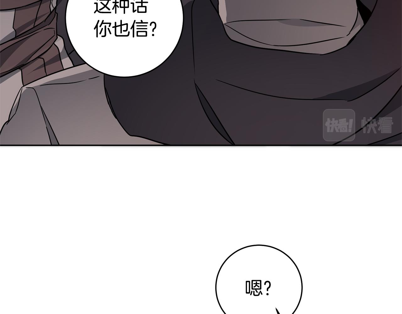 第58话 被献祭的百姓150