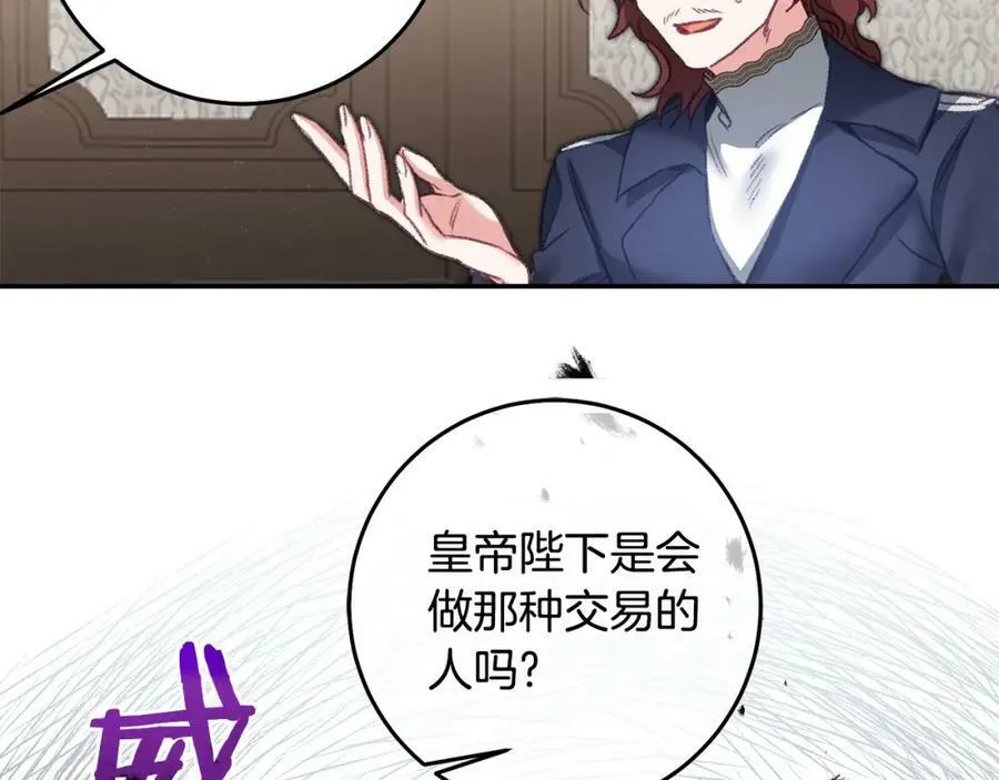第108话 出卖97