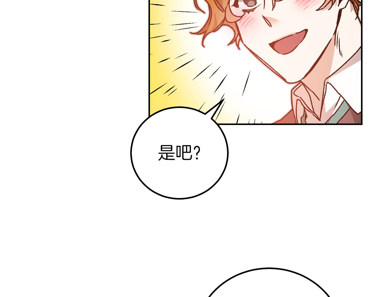 第40话 准备收网112