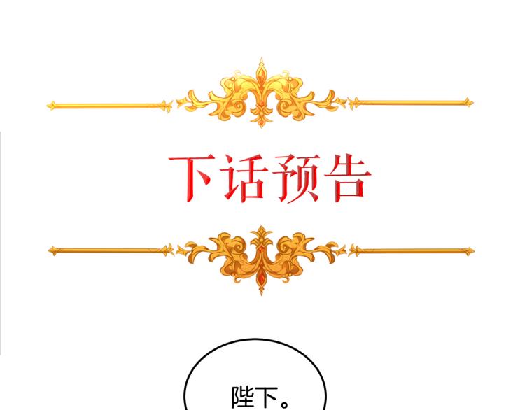 第29话 谁是眼中钉？129
