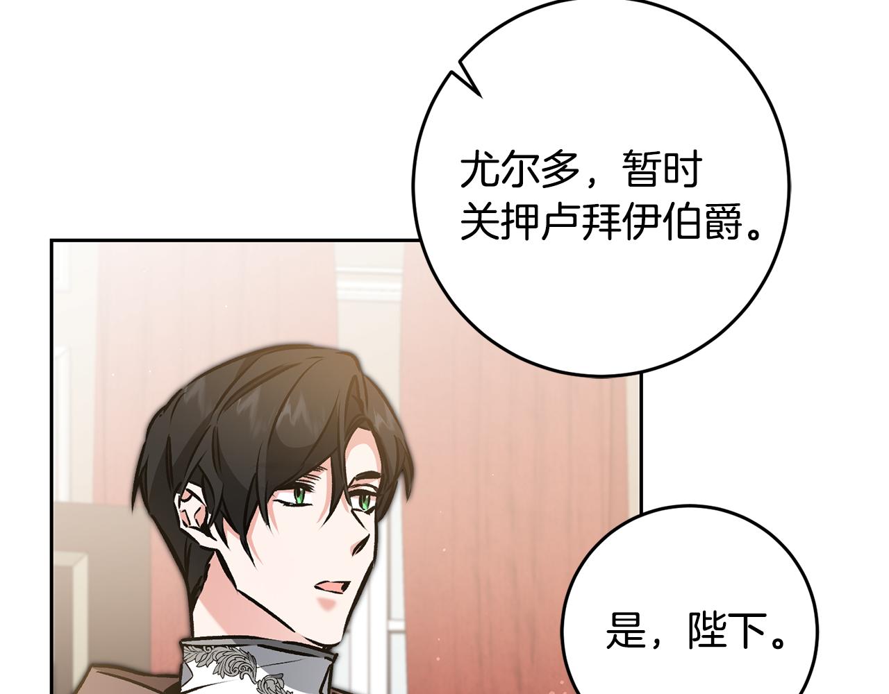 第85话 女伯爵投降84