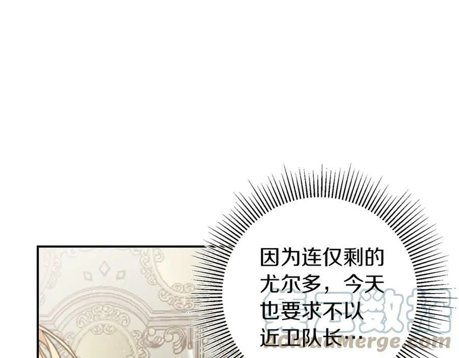 第105话 后位争夺战16