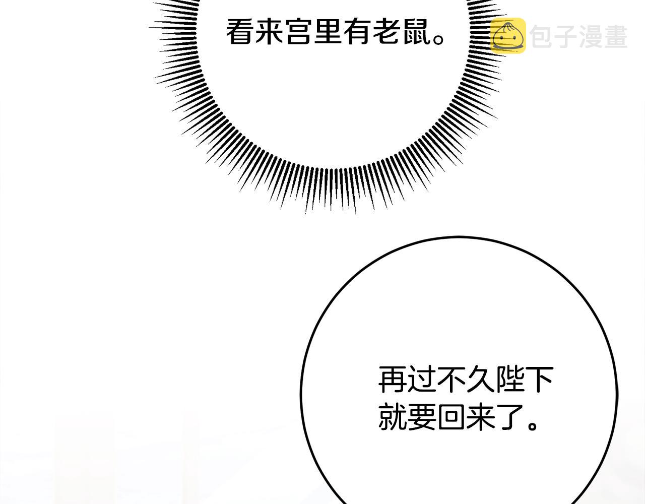 第88话 按耐不住87