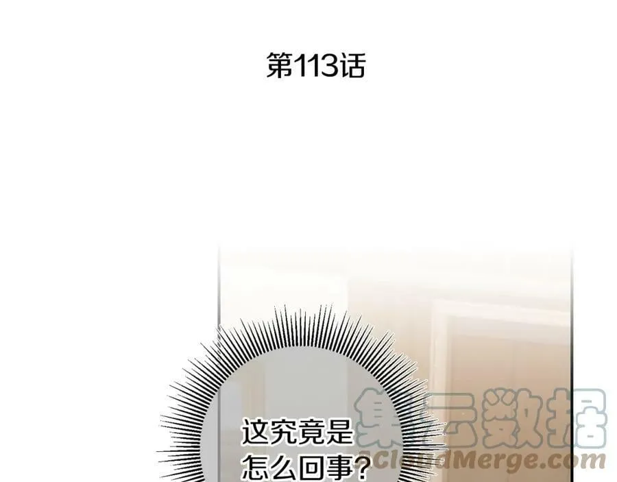 第113话 哭包小狗44