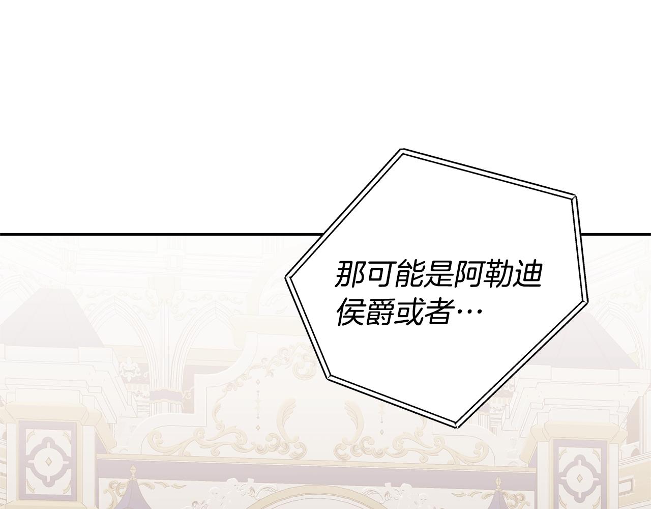 第67话 诱敌之计99
