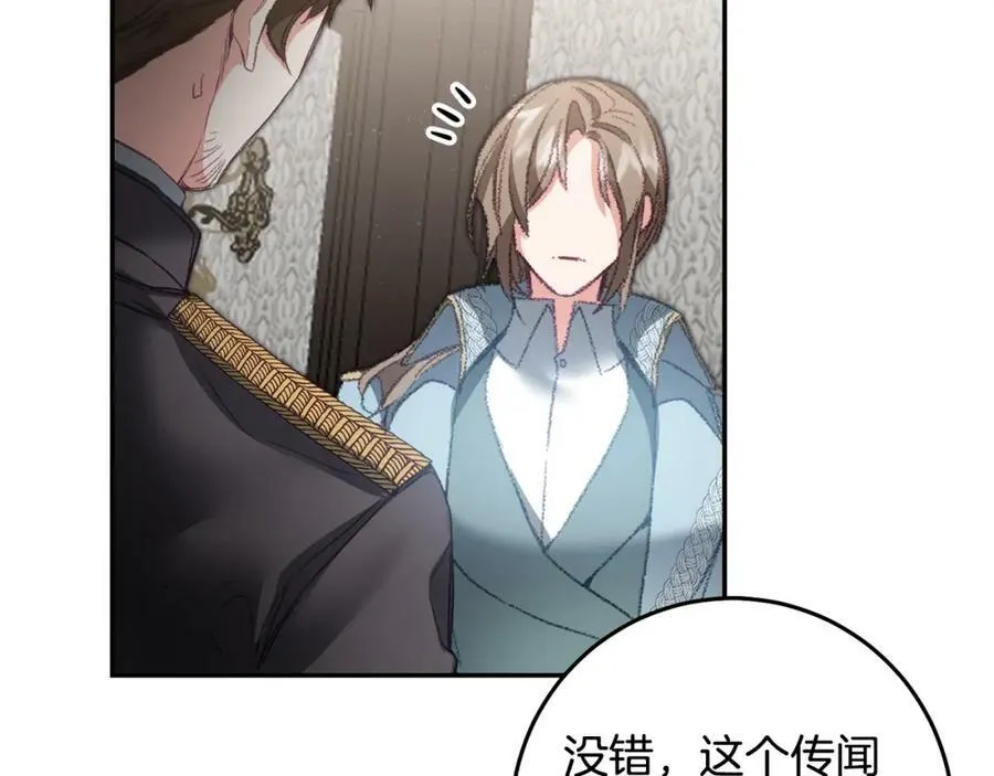 第108话 出卖105