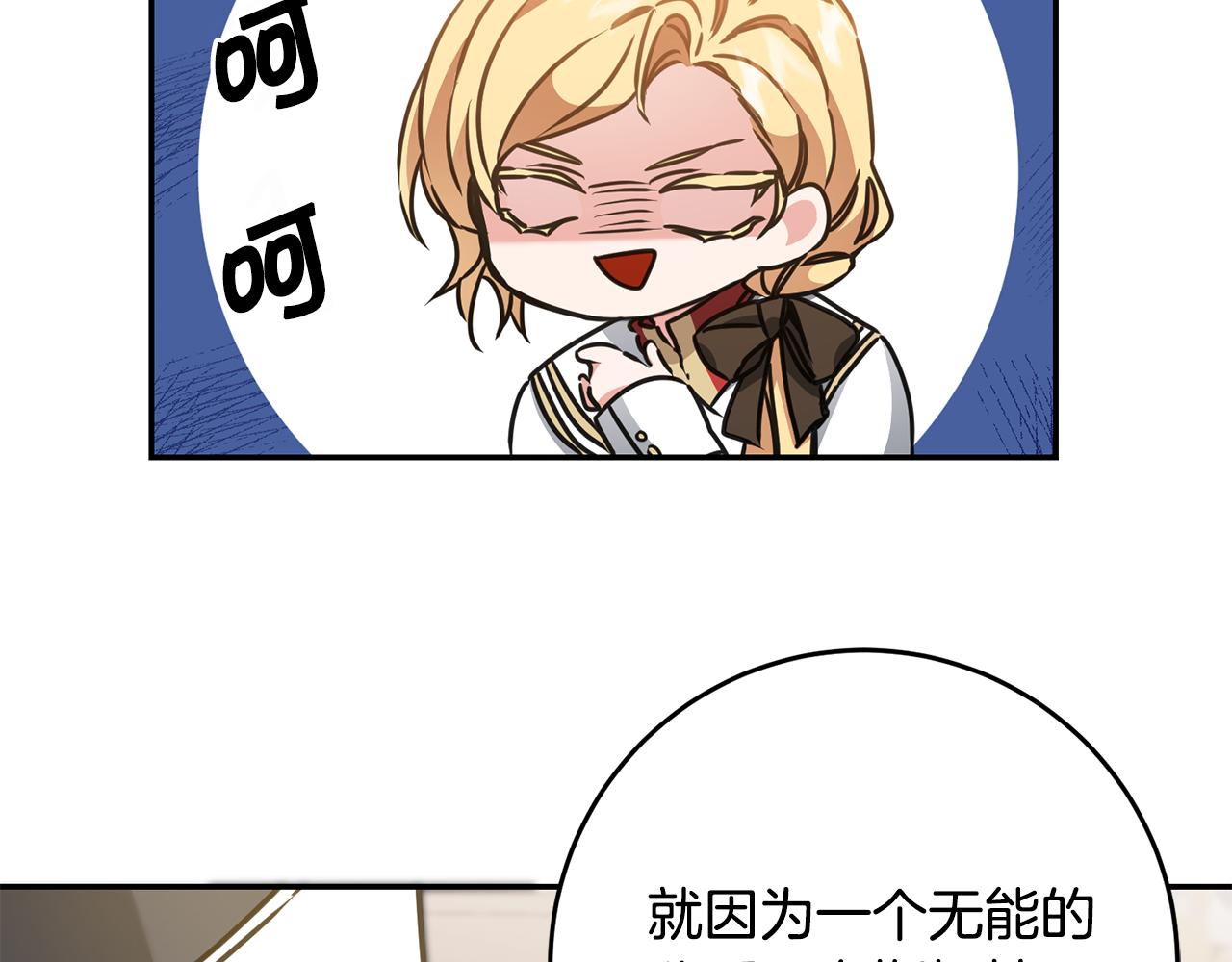 第70话 百般试探153