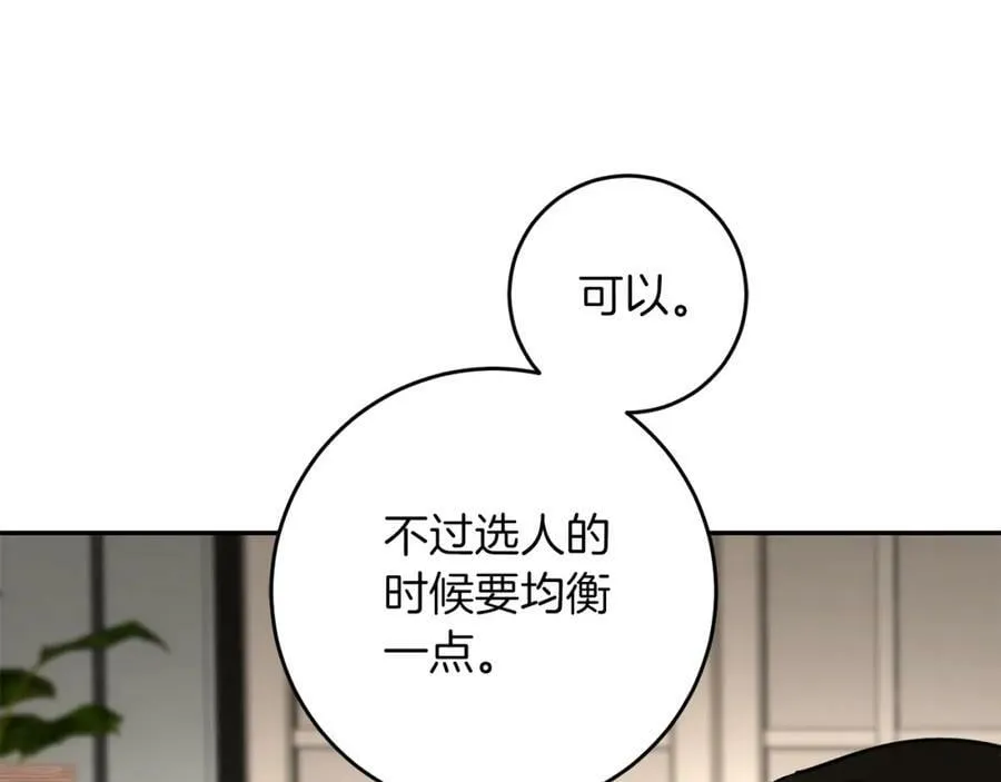 第145话 修改法律101