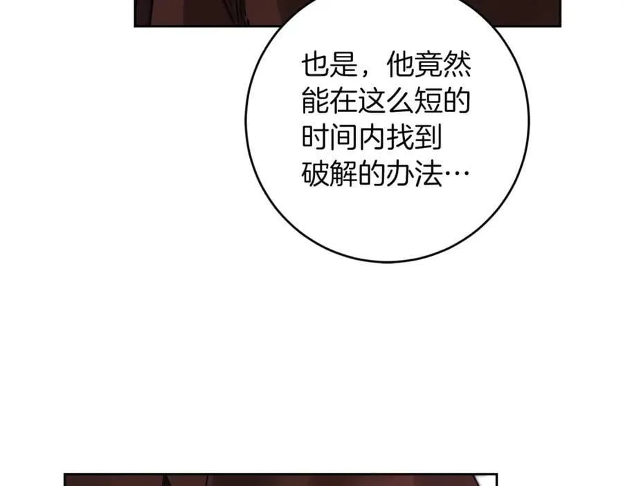 第127话 宴会突生变故149